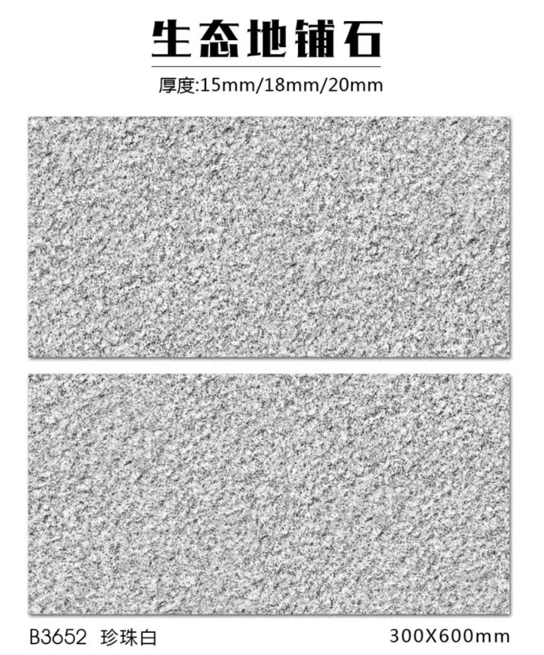 生态地铺石 4 大优势｜校园公共区域铺装护航学子成长